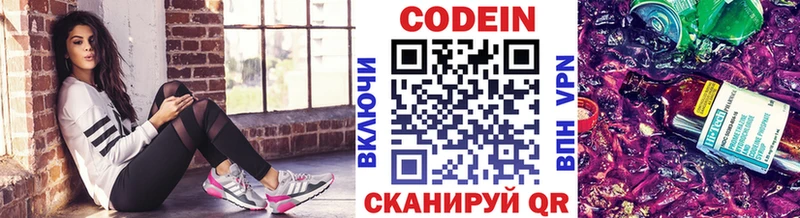 Codein Purple Drank  Купить закладки  Тбилисская 