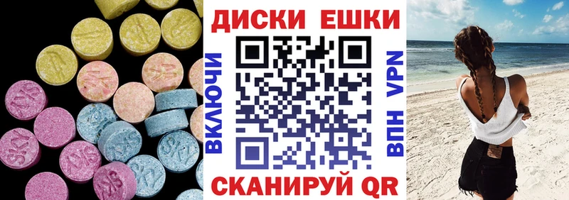 Ecstasy диски  Купить закладки  Тбилисская 