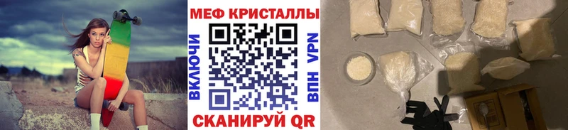 Меф мяу мяу мука Тбилисская