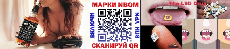 Марки N-bome 1,5мг Тбилисская